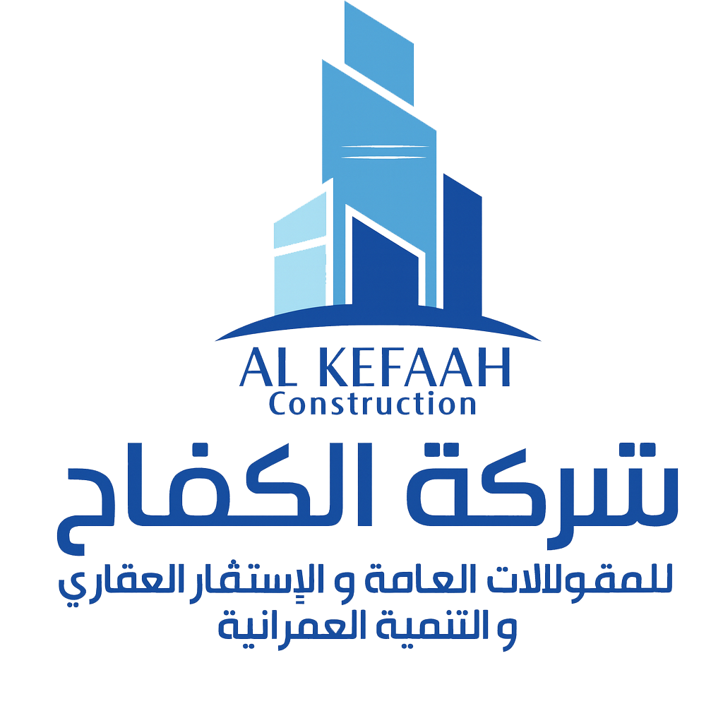 شعار شركة الكفاح